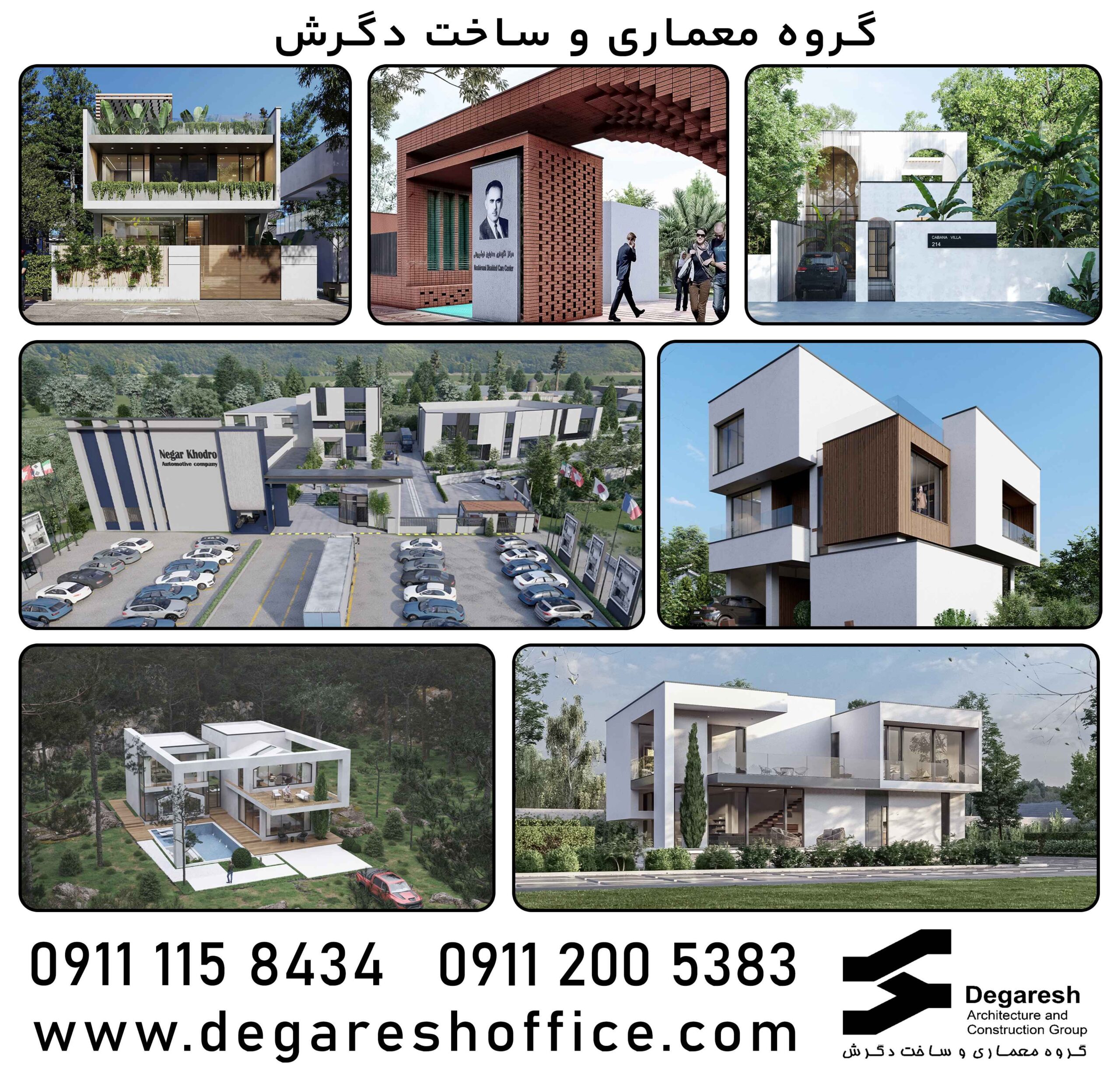 بازدید و مشاوره رایگان ساخت ویلا 